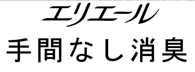 商標登録5594268