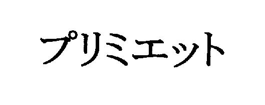 商標登録5777744