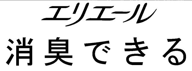 商標登録5594272