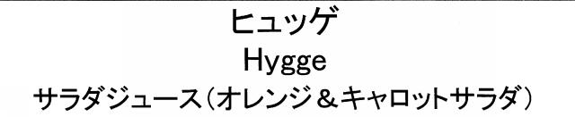 商標登録5777746