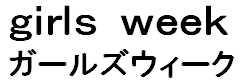 商標登録5332392
