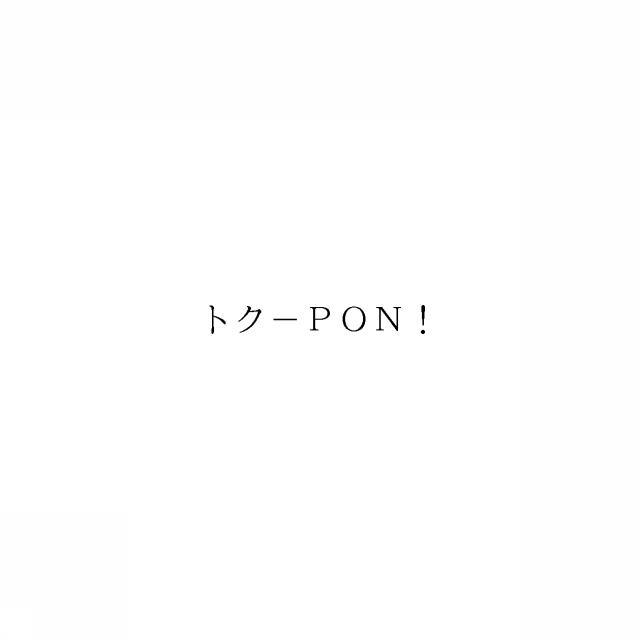 商標登録6233048