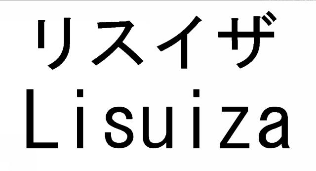 商標登録5688499