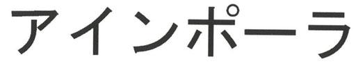 商標登録6031063