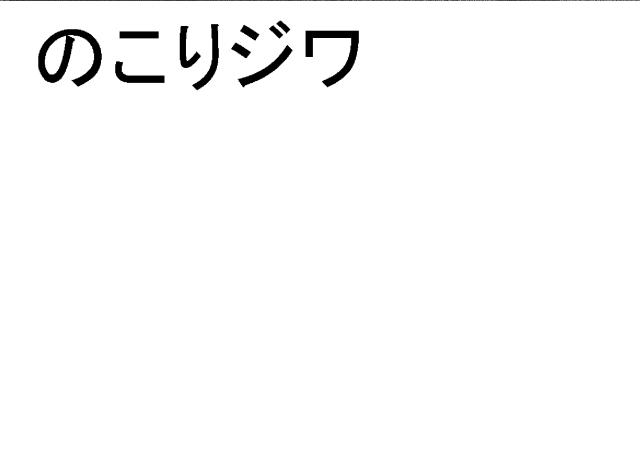 商標登録5507305