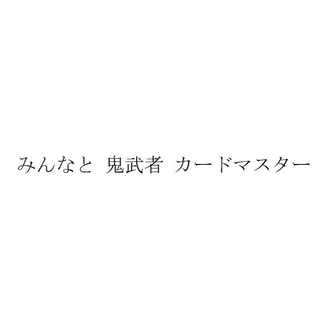 商標登録5594332