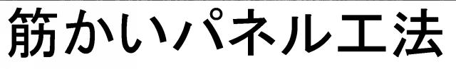 商標登録5950018