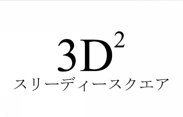 商標登録5372218