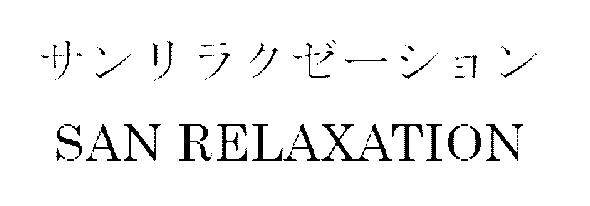 商標登録5423890