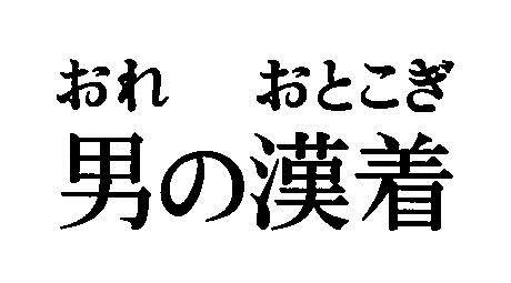 商標登録5777855