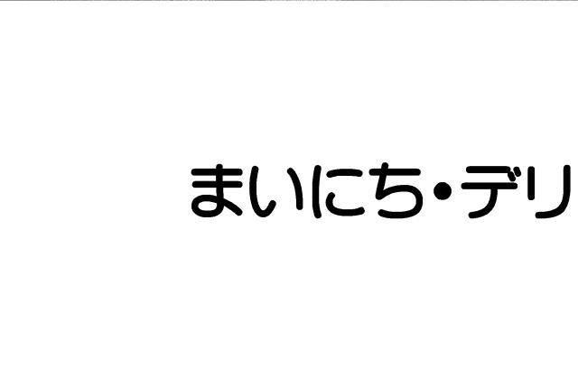 商標登録5863879