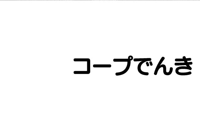 商標登録5863881