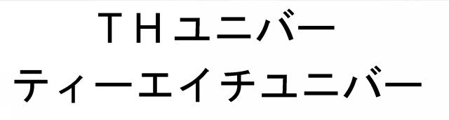 商標登録5332555