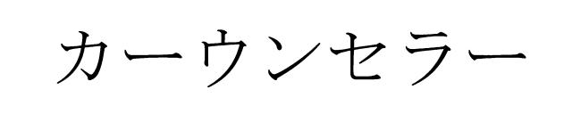 商標登録5688643