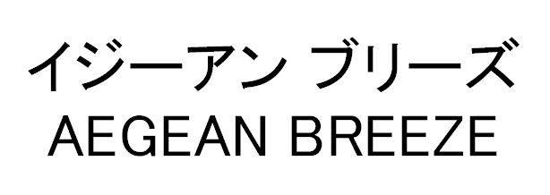 商標登録5332572