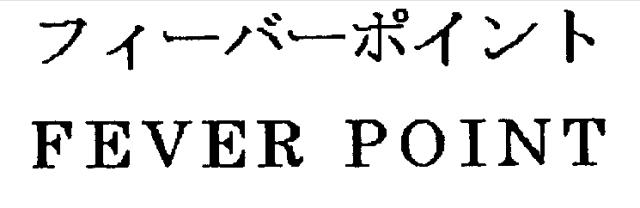 商標登録5507436