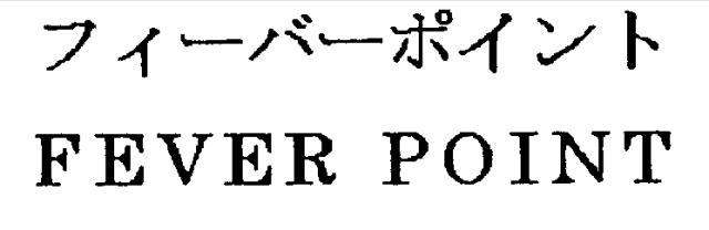 商標登録5507436