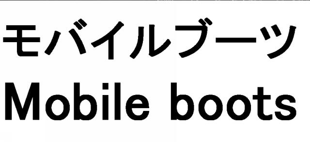 商標登録5688668