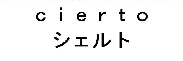商標登録5777911