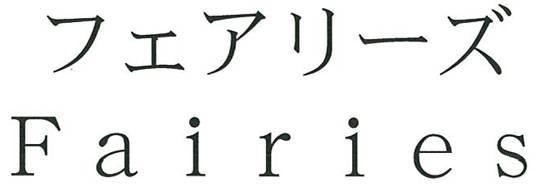 商標登録5594474