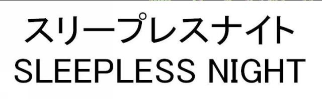 商標登録5332595