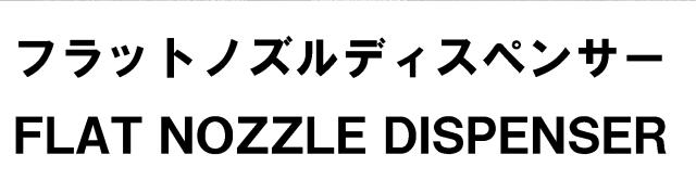 商標登録6031160