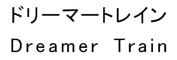 商標登録5507484