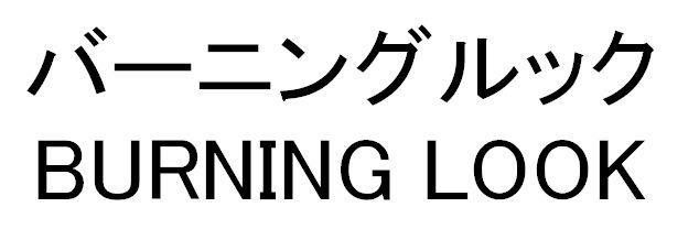 商標登録5332602