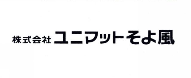 商標登録5507489