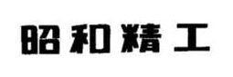 商標登録5777953