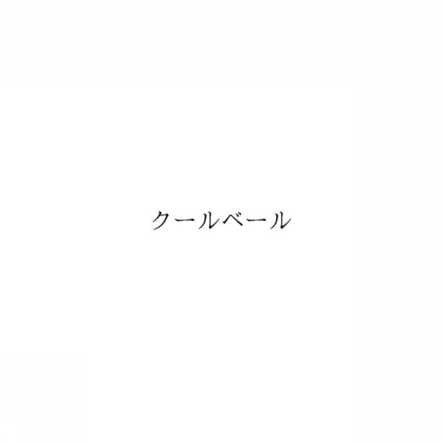商標登録6908471