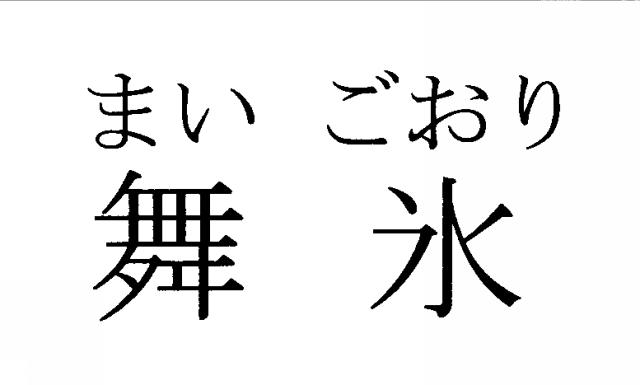 商標登録5507513