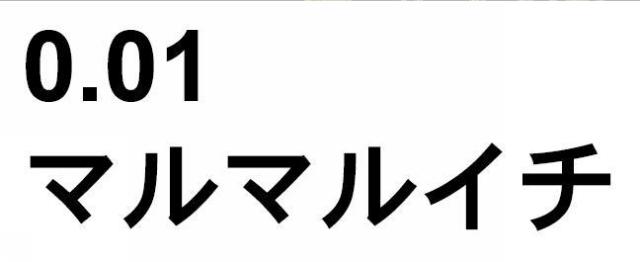 商標登録5688752