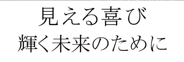 商標登録5777982