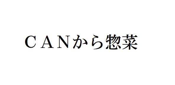 商標登録6133736