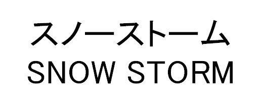 商標登録5332630