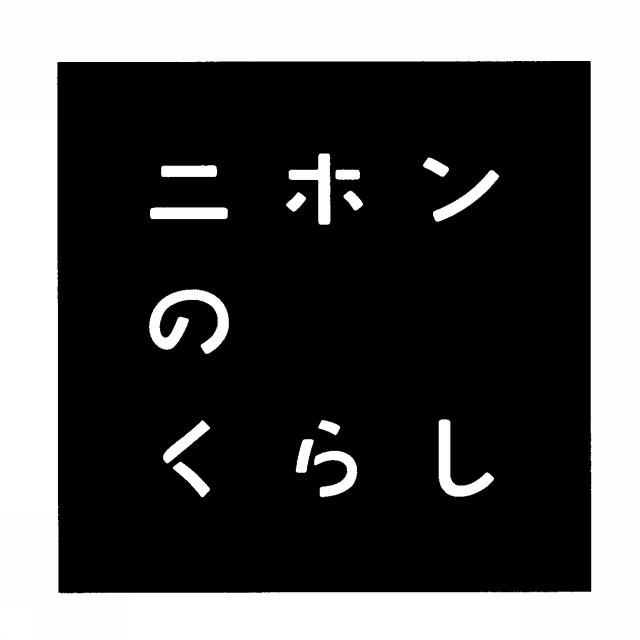 商標登録5777986