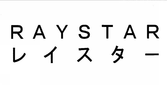 商標登録5507547