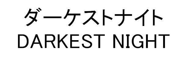 商標登録5332640
