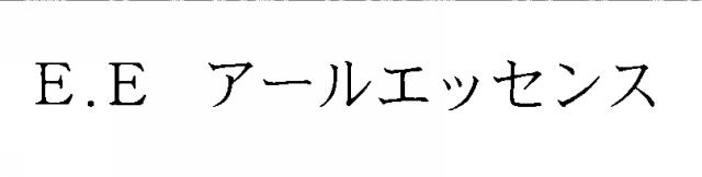 商標登録5507548