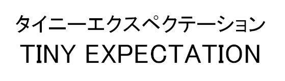 商標登録5332643