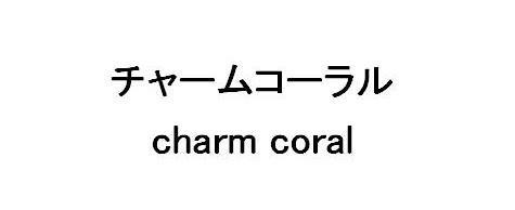 商標登録5507560