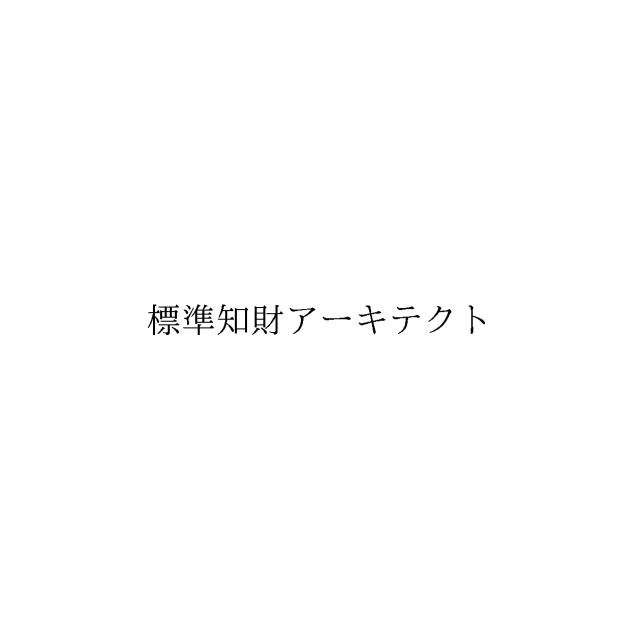 商標登録6908520
