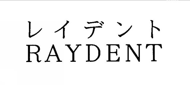 商標登録5507590