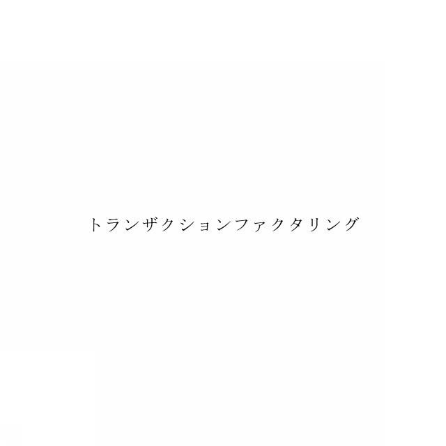商標登録5864112