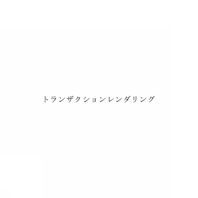 商標登録5864113