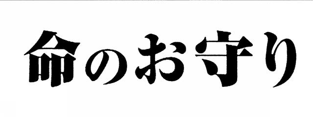 商標登録5688912