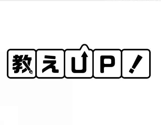 商標登録5688925