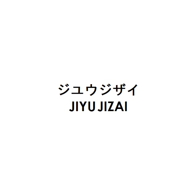 商標登録6908556
