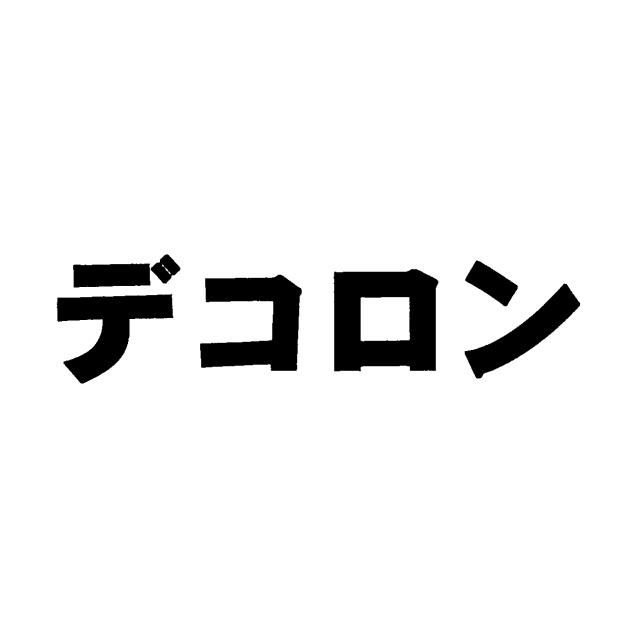 商標登録5864153